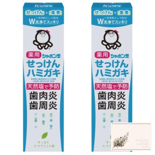 [Set of 2] Bubble Soap Toothpaste, Medicated Soap Toothpaste, 80g, Prevents Gingivitis and Periodontitis, and Reduces Bad Breath, Includes SHOP POLITE