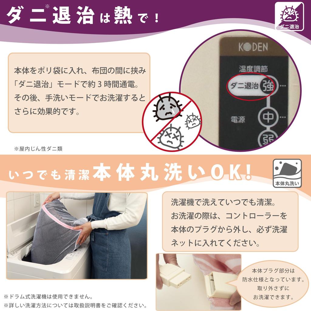 KODEN Electric Floor 140 X 80 Orange Border Slide Temperature Dust Mite Blanket, Mattress, Cm, Stripe, Washable, Control, Repellent, VWS551H-DYK