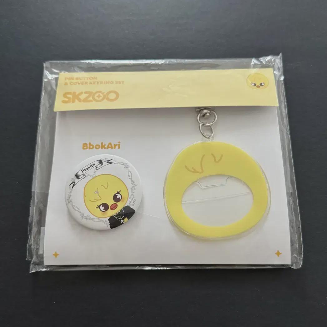 

Неоткрытый) Брелок-кнопка Straykids Felix Skzoo Bubble Pin Фотокарточка
