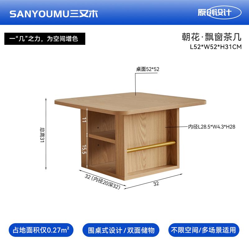 Space-Saving Japanese Tatami Multi-Functional Storage Table Wooden Boutique Floor Desk for Bay Window Mini Desk