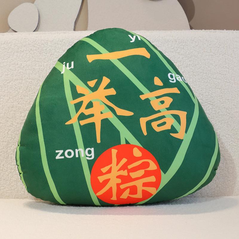 Champion Rice The Dumpling Plush Toy Stuffed Doll Dragon Boat Festival Gift