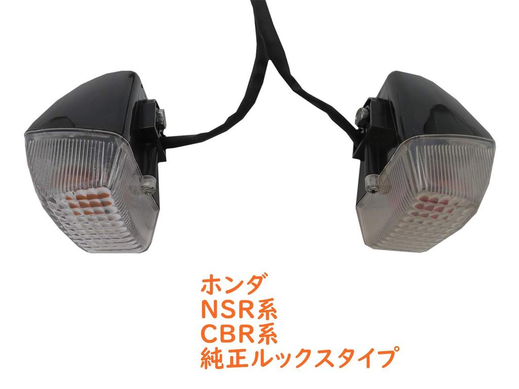Motorhead Honda Original Normal Typ NSR250 CBR250RR VFR Blinker Set 2 Stück Klarglas