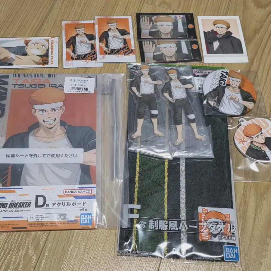 

Winbre Tsugeura Batch