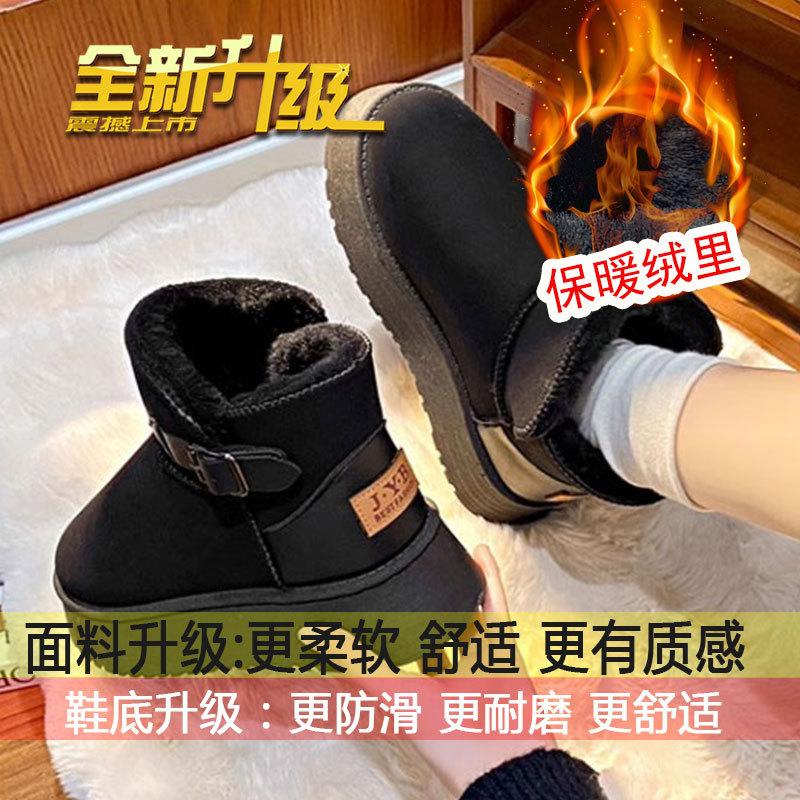 Fur Integrated Short Boots, Piled and Thickened Warm Northeast Cotton Shoes 2025 Winter New Thick-soled Snow Boots Women's