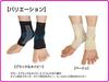 Kasahara Ankle Support Girdle Fits Both Supports Loose and Twisted Ankles NY AKK-002 (Thin Type, Feet) / AKK-002BK &