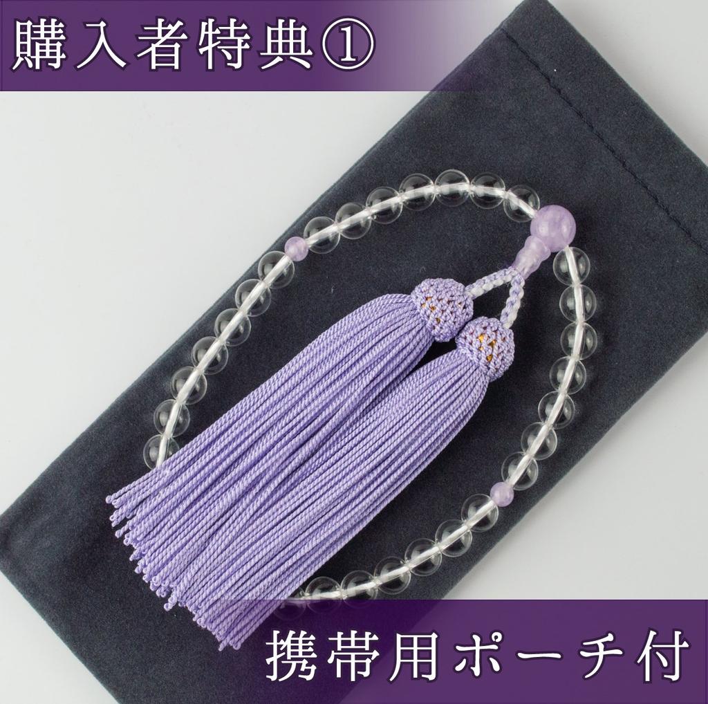 Sato Funeral Crystal Stone Mala Perlen für Frauen. Kann von allen Konfessionen verwendet werden. Hergestellt in Kyoto. Mit einer Gebetskette zum Tragen. Schlafjahresgebet.