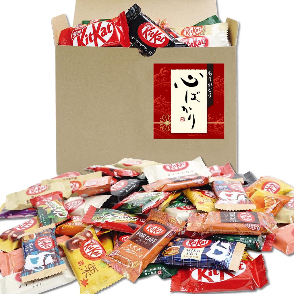 Retirement Thank You Gift Present Popular Sweets Small Gift Kit Kat Tasting Comparison Present 6 or More Types Chocolate (48 Pieces)