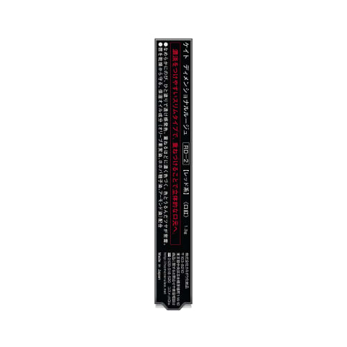 Kate Dimensional Rouge RD-2 Red Lipstick 1.3g (x 1)