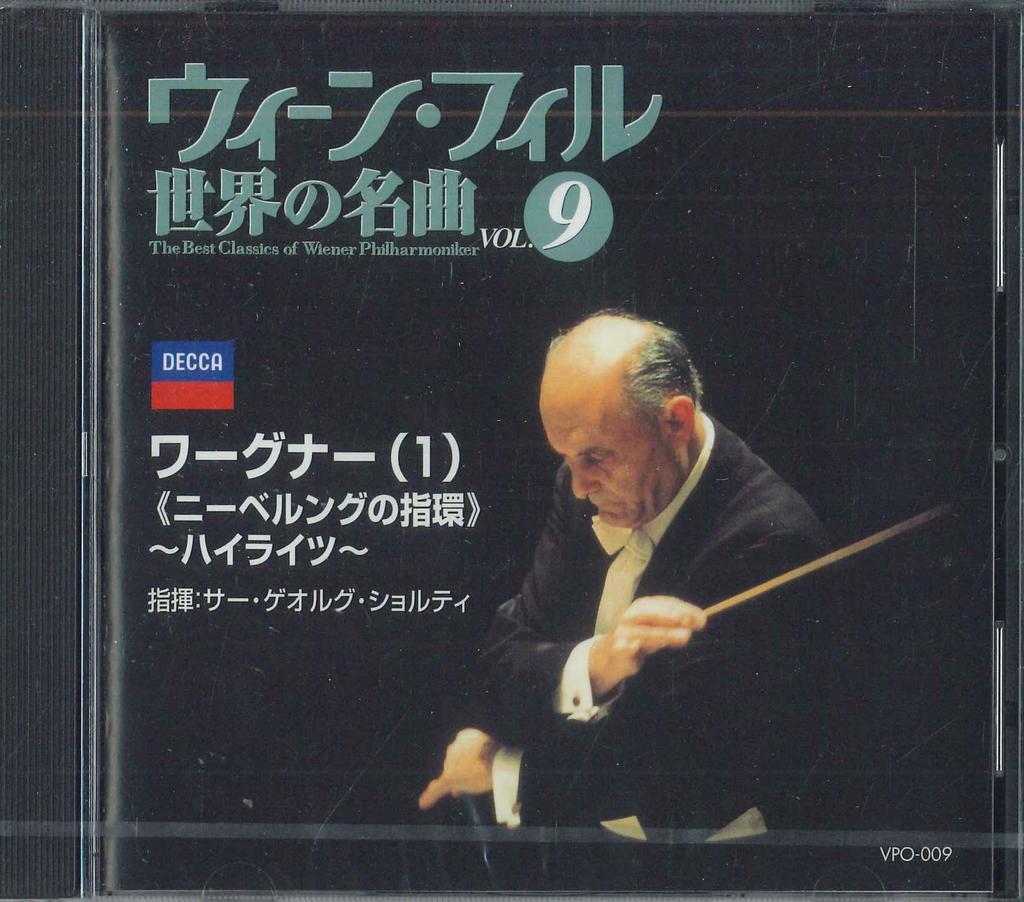 CD SIR GEORG SOLTI - Best Classics Of Wiener Philharmoni VPO009 UNIVERSAL MUSIC Japan Classical Used