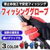 MONOSTORE Fishing Gloves Fishing Gloves Outdoor Gloves Anti-Slip Sun Protection