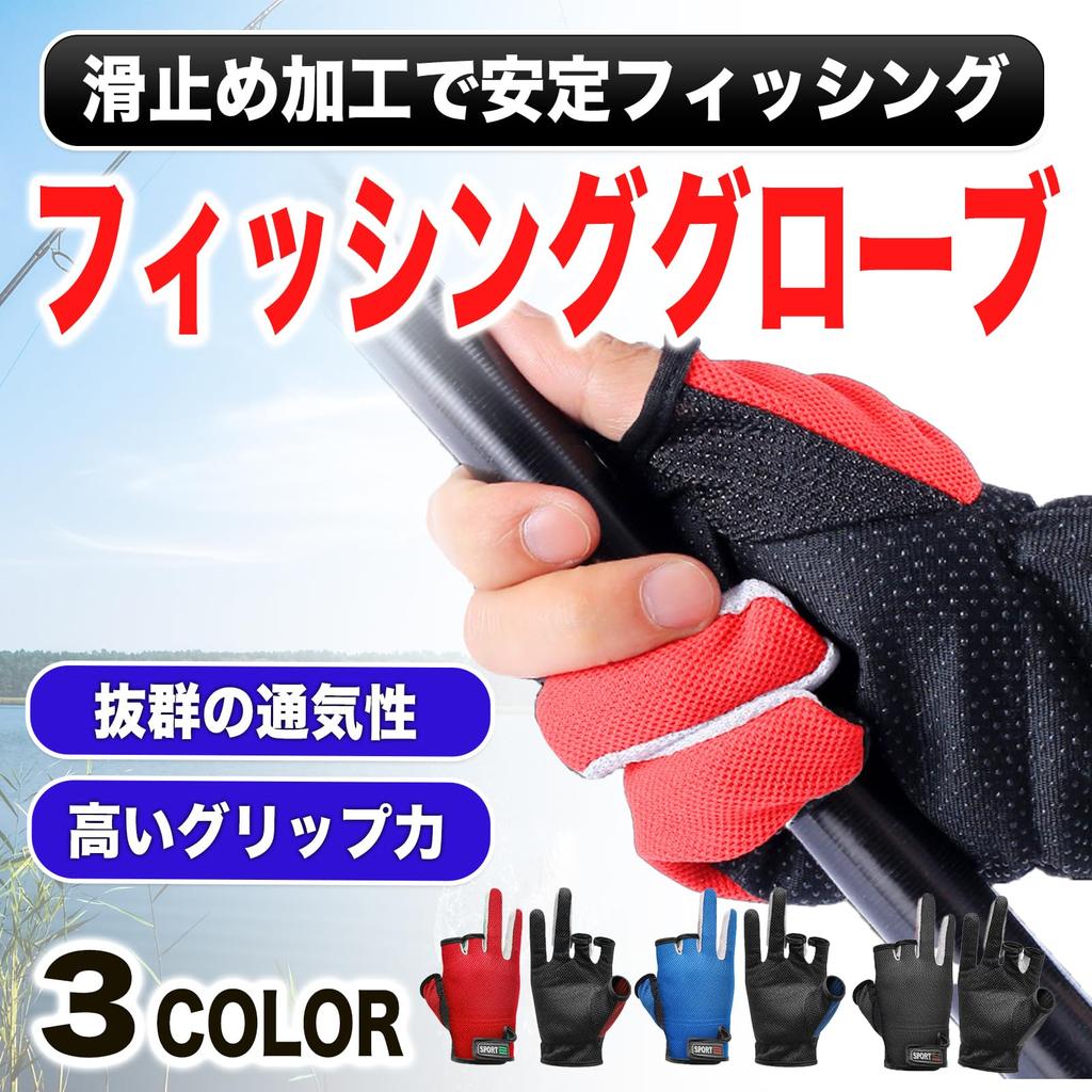 MONOSTORE Fishing Gloves Fishing Gloves Outdoor Gloves Anti-Slip Sun Protection