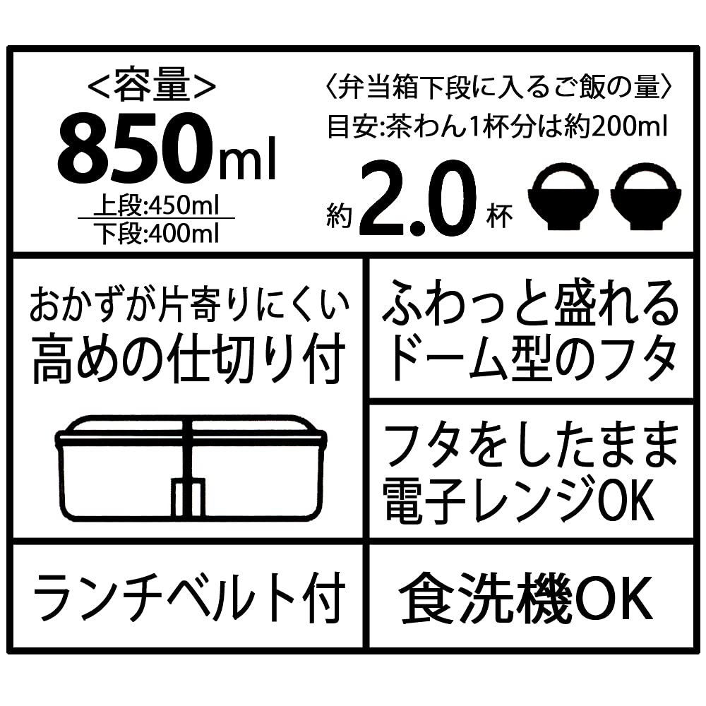 Skater Bento Box, Silver Ion (Ag+), Fluffy Serving, Integrated Gasket, Two-Tier, 850ml, Retro French Style, Black, PALW9AG-A