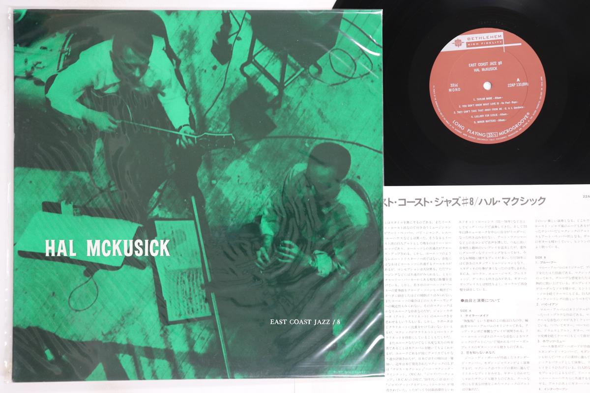

LP Record HAL MCKUSICK - East Coast Jazz Series No. 8 22AP131 BETHLEHEM 1977 Japan Jazz Used