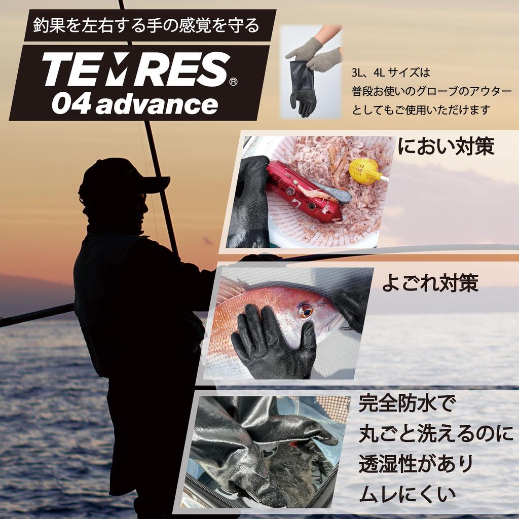 Showa Gloves [Dešťové rukaviceOutdoorové BezčasovéProdyšné Plně vodotěsné] TEMRES 04advance Velikost 4L Černé Vodotěsné rukavice Bez vnitřní vrstvy pro chladné počasí Bez manžety
