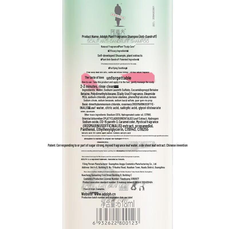 Adolph Anti-Dandruff Scalp Care Shampoo