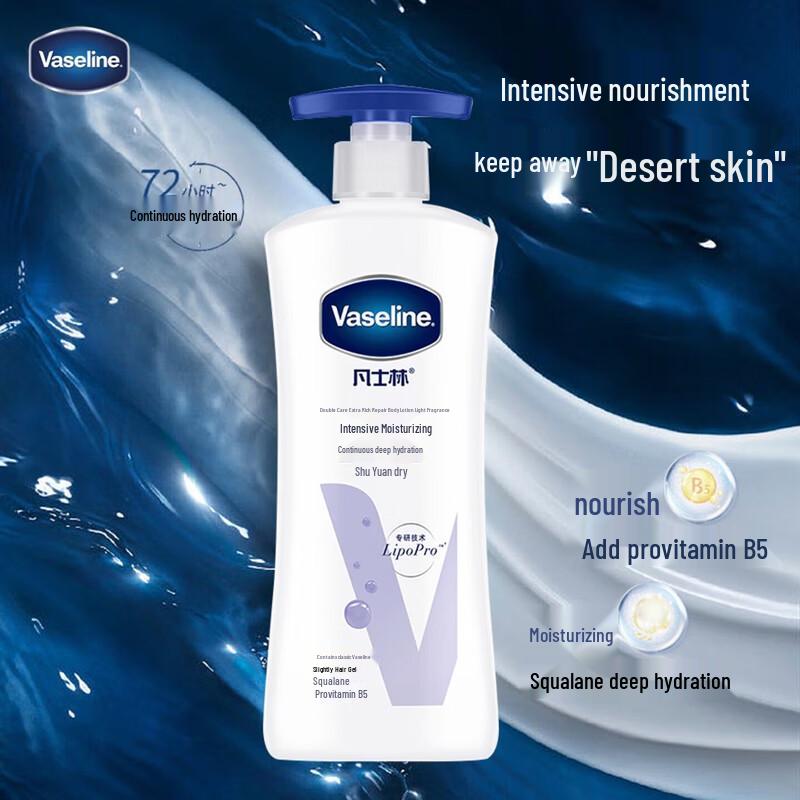 Лосьон для тела Vaseline Intensive Care