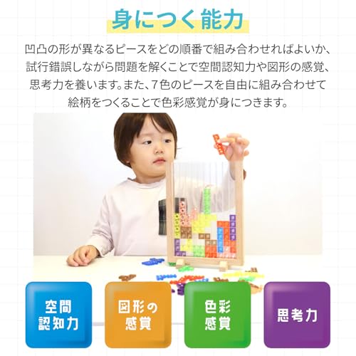 Artec MiraTOY Colorful Tetris Puzzle (21718) - Educational Toy