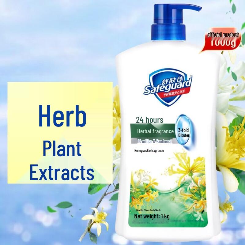 Safeguard Healthy Clean Honeysuckle Scent Body Wash 1kg