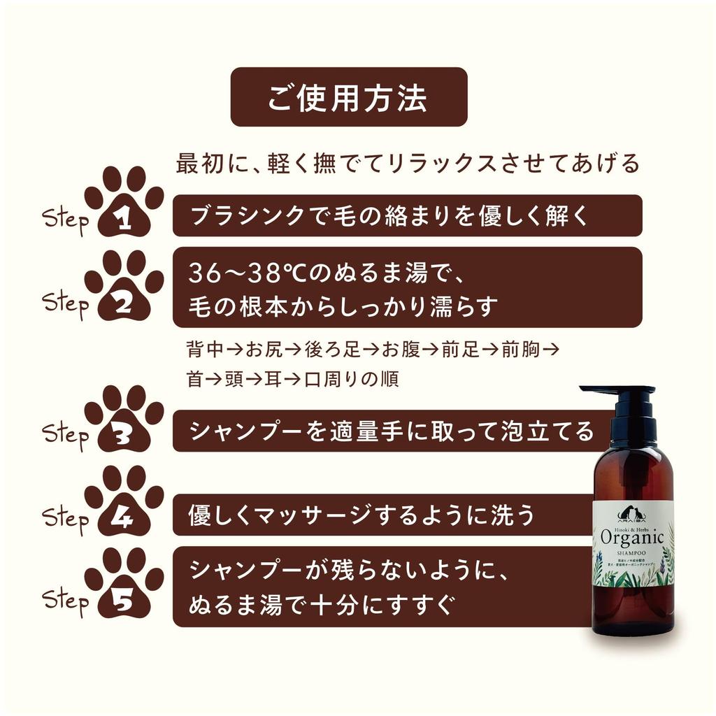 ARAIBA Organic Pet Shampoo Shampoo for Dogs and Cats Domestic Cypress 8 Ingredients such as No Additives Lychee Small Medium Large Pet Shampoo