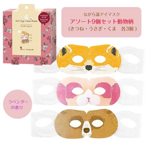 Cute Animal-Printed Eye Masks for Sleeping, Relieving Eye Strain, and a Great Gift! 9-Piece Set x 3 Boxes. Disposable, Open Eye Coverage. Honyarado (A