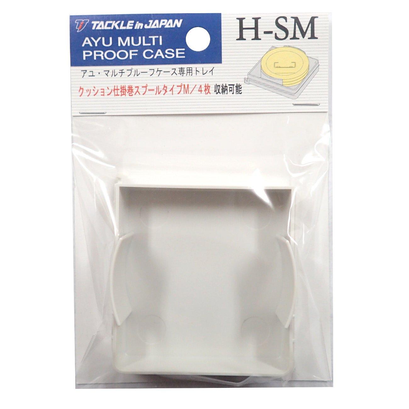 

TACKLE in JAPAN Ayu Multi-Proof Case with Dedicated Tray H-SM