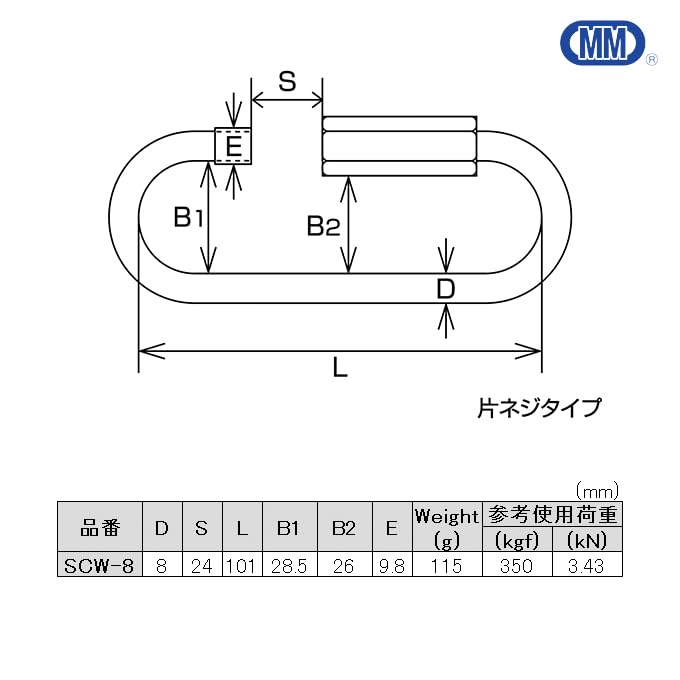 MM Mizumoto Machinery Works SUS304 Stainless Steel Wide Speed Catch SCW-8