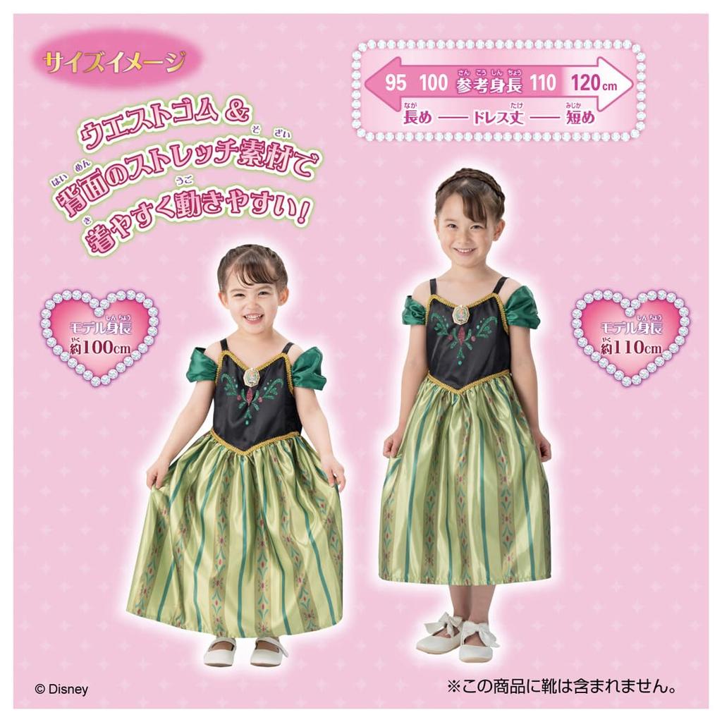 Domestic Takara Tomy Frozen Sparkling Fantasy Dress Anna [Official Product]