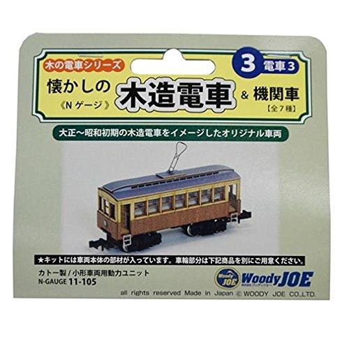 Woody Joe N Gauge Wooden Train Series 3: Nostalgic Wooden Trains & Locomotives, Train 3, Model Train