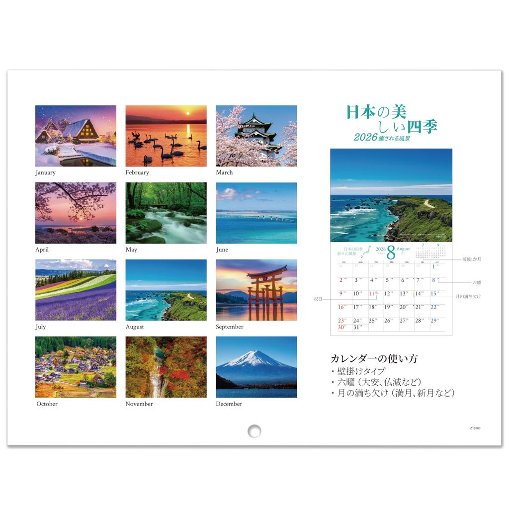 Beautiful Japanese Seasons 2026 Wall Landscape X Calendar, [260 340mm]