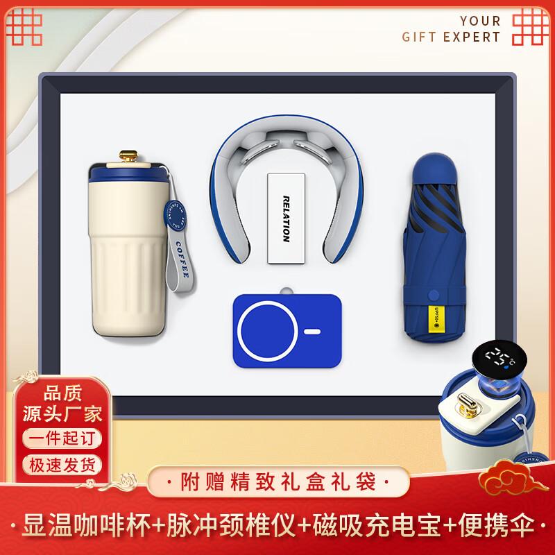 Executive Smart Temperature Control Coffee Cup Gift Set