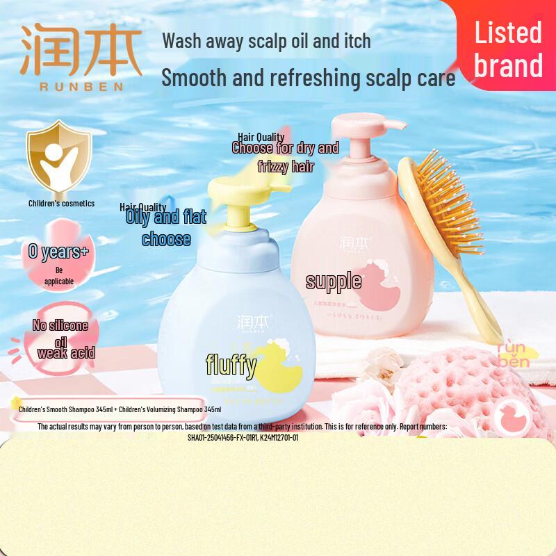 Runben Kids Fluffy & Smooth Shampoo 2-Pack