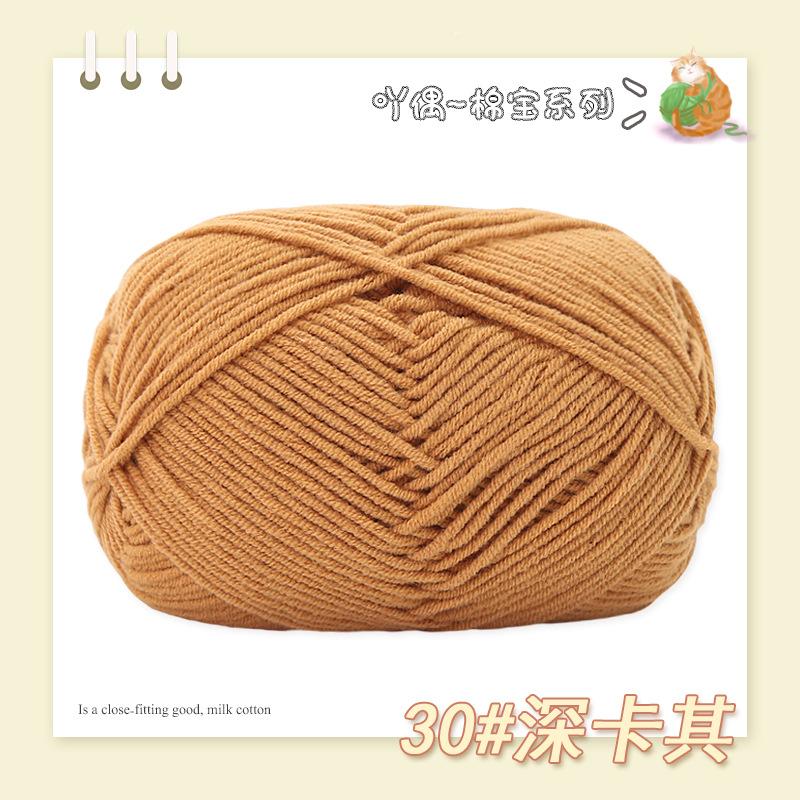 Cotton Treasure 4 Strands Combed Milk Cotton Wool Diy Medium And Thick Hand-Woven Doll Blanket Crochet Needle And Thread