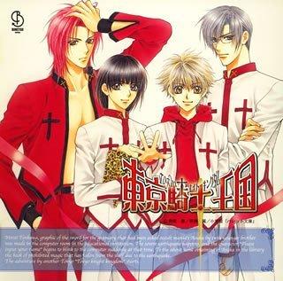 BiNETSU Series "Tokyo Knight Kingdom" Drama CD