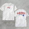 Retro Echo Tracklist Run Seokjin Ep Tour 2025 Jin Cotton Tees Dont Say You Love Me SuperTuna Tshirt Kpop Fan Army Women Men Tops