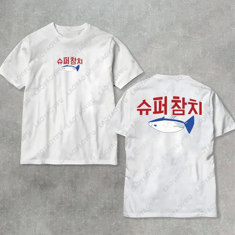 Retro Echo Tracklist Run Seokjin Ep Tour 2025 Jin Cotton Tees Dont Say You Love Me SuperTuna Tshirt Kpop Fan Army Women Men Tops