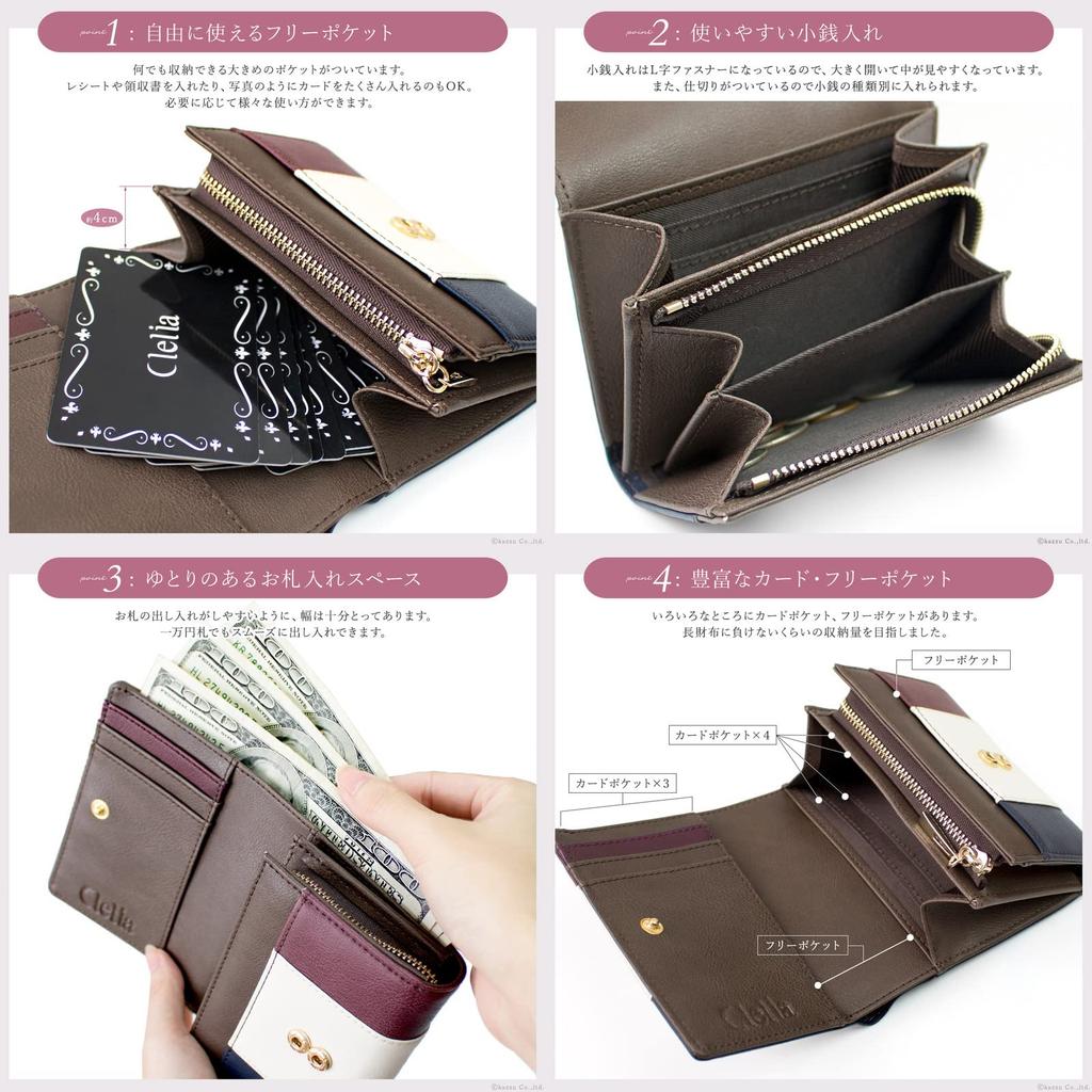 Clelia Women's Large Capacity Bifold Wallet, Tricolor, Riberte Series [CL-17075] (Café au Lait)