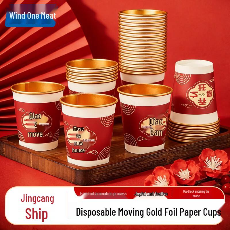 Yingxike Gold Foil Disposable Paper Cups 250ml