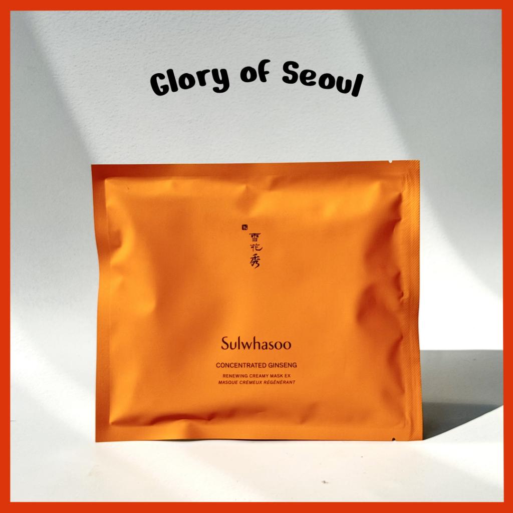 SULWHASOO Concentrated Ginseng Mask 1sheet