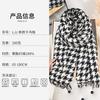 Autumn and Winter Couple High-end Imitation Cashmere Thousand Bird Grid Scarf Women's Temperament Fashion Warm Scarf