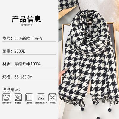 Autumn and Winter Couple High-end Imitation Cashmere Thousand Bird Grid Scarf Women's Temperament Fashion Warm Scarf