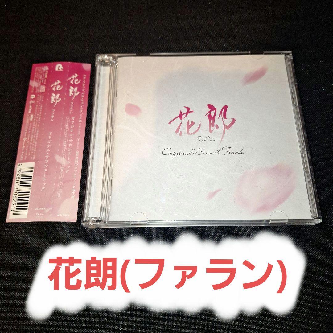 

[USED] Hwarang Original Soundtrack