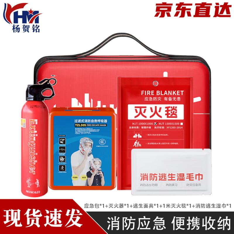 Fire Safety & Emergency Protection Gear