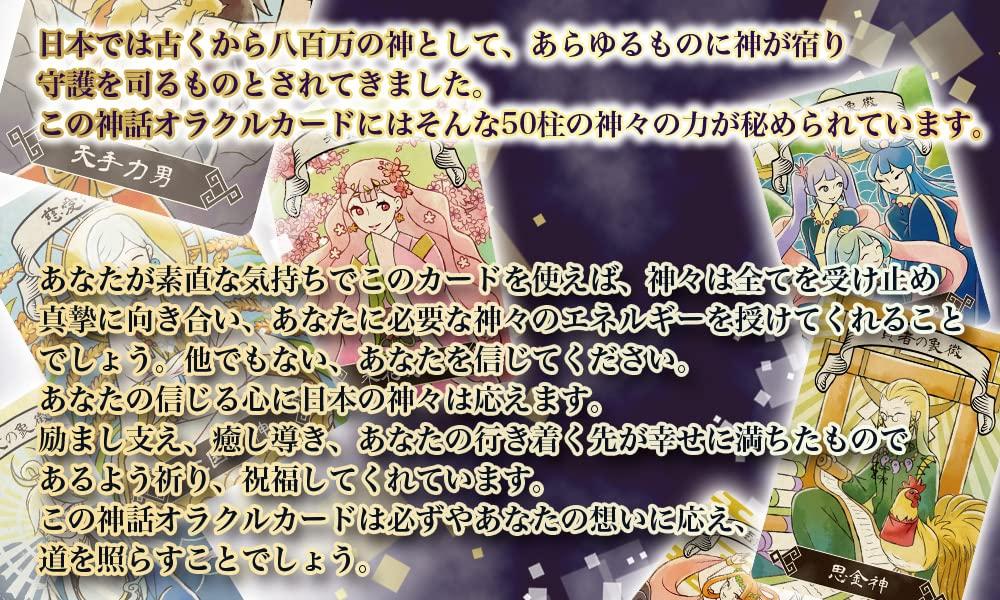 [Official Japanese Product] Mythology Oracle Cards for Beginners Oracle Japanese Mythology SHINWA ORACLE