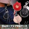 Degner K-63K Hanayama Skórzane Etui na Brelok / Skórzane Etui na Brelok Kazan, Miyakozakura, Czarne