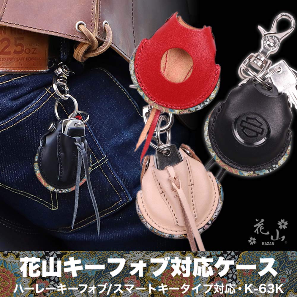 Degner K-63K Hanayama Skórzane Etui na Brelok / Skórzane Etui na Brelok Kazan, Miyakozakura, Czarne