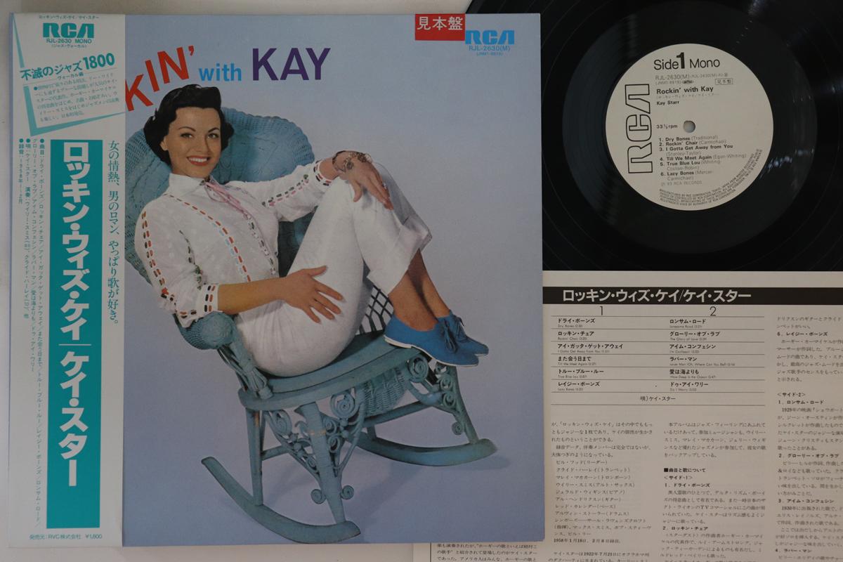 

LP Record KAY STARR - Rockin With Kay RJL2630PROMO RCA 1983 Japan Obi Jazz Used