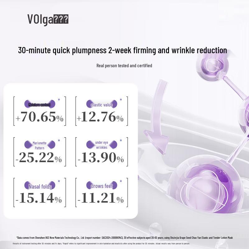 Fu Er Jia Grape Seed Rejuvenating Emulsion Mask
