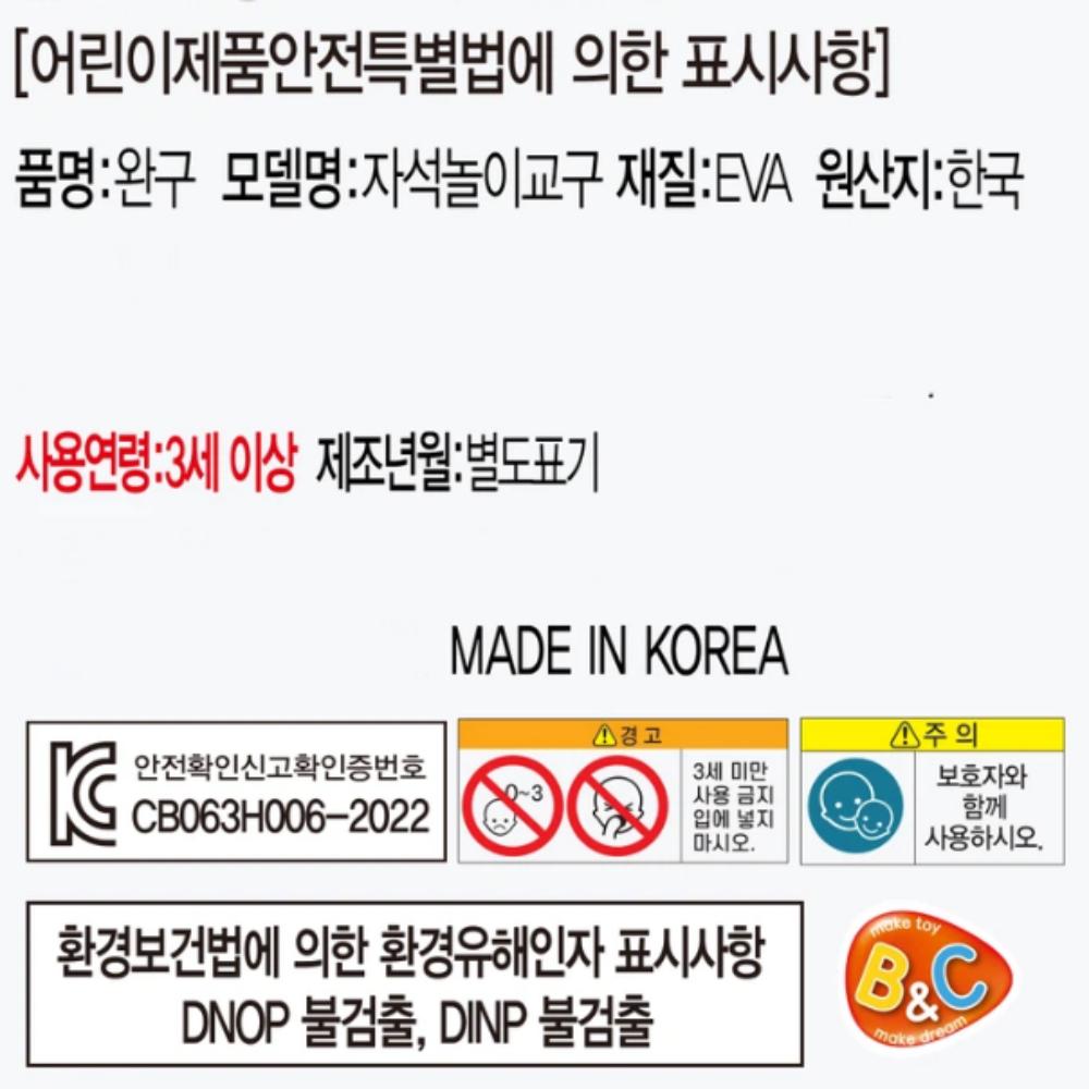Soft EVA Magnet Hangul(Korean) Alphabet X 2EA