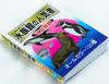 The Access Popular Aquarium Creatures Aquarium Dictionary - Mini-Dictionary