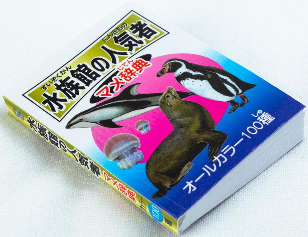 The Access Popular Aquarium Creatures Aquarium Dictionary - Mini-Dictionary